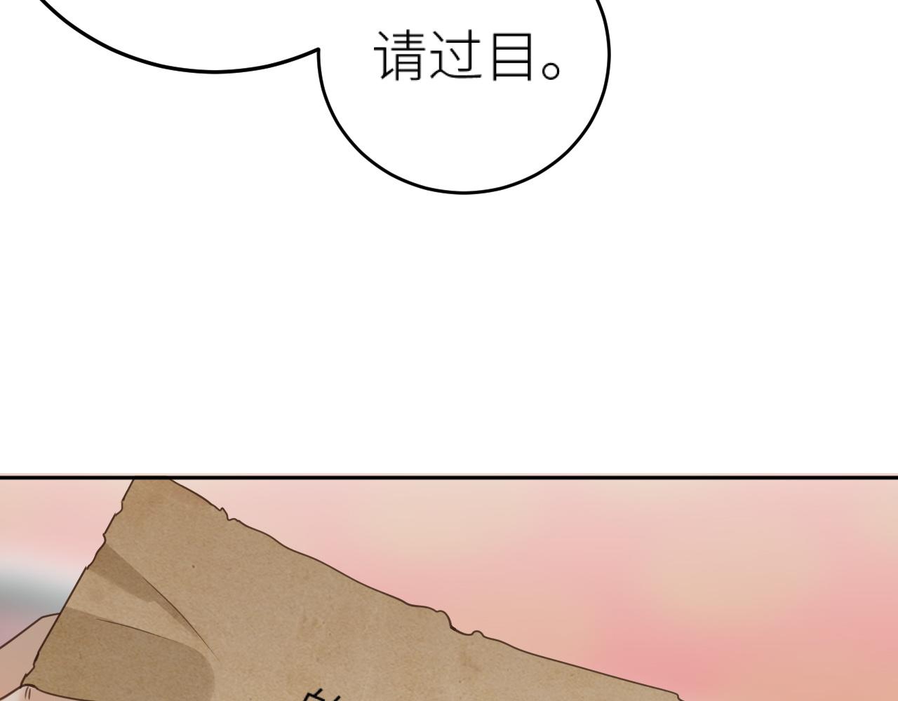 第77话：猜猜我是谁？！76