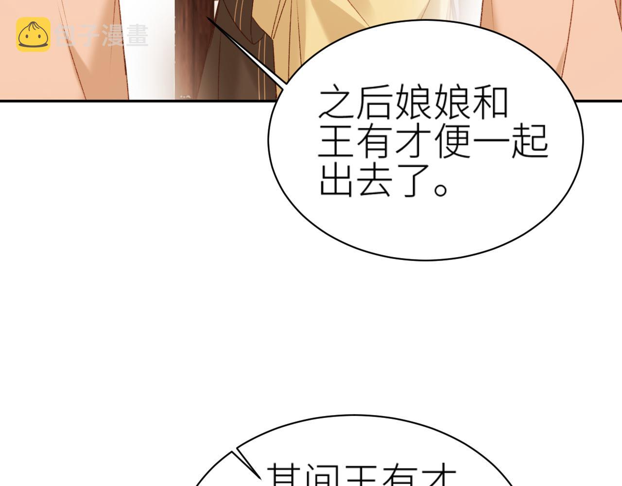 第63话：皇后跑出宫！？14