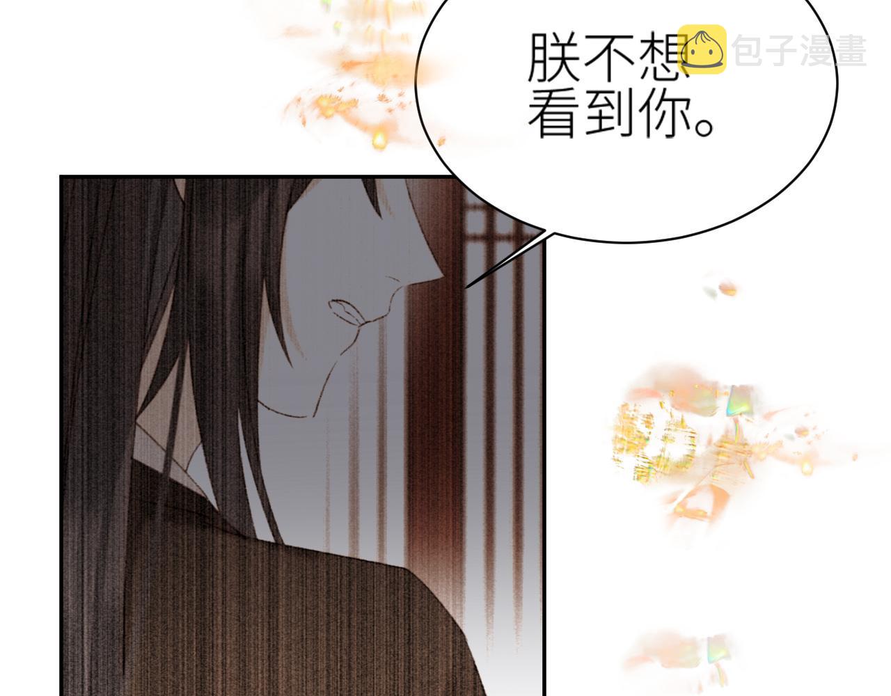 第63话：皇后跑出宫！？42