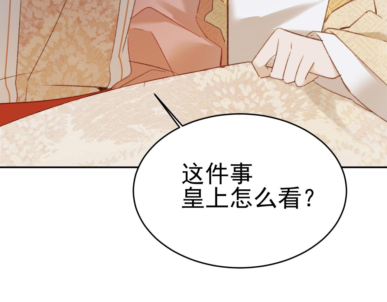 第51话：帝王之心58
