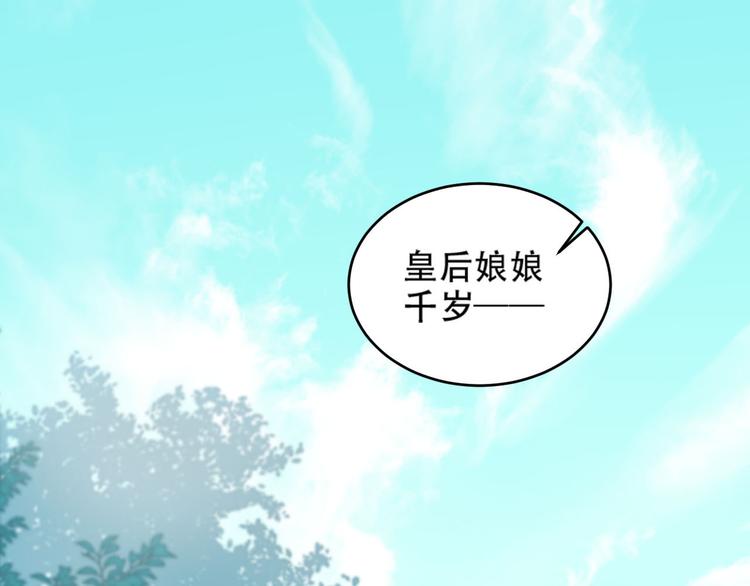 第30话 给许才人的赏赐4