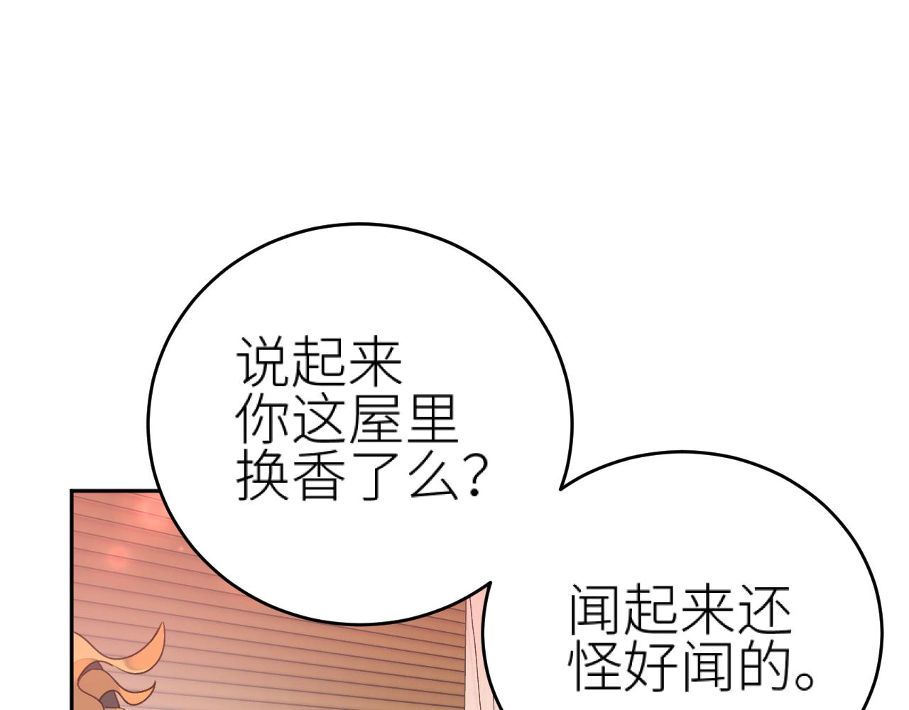 第100话：香如？！66