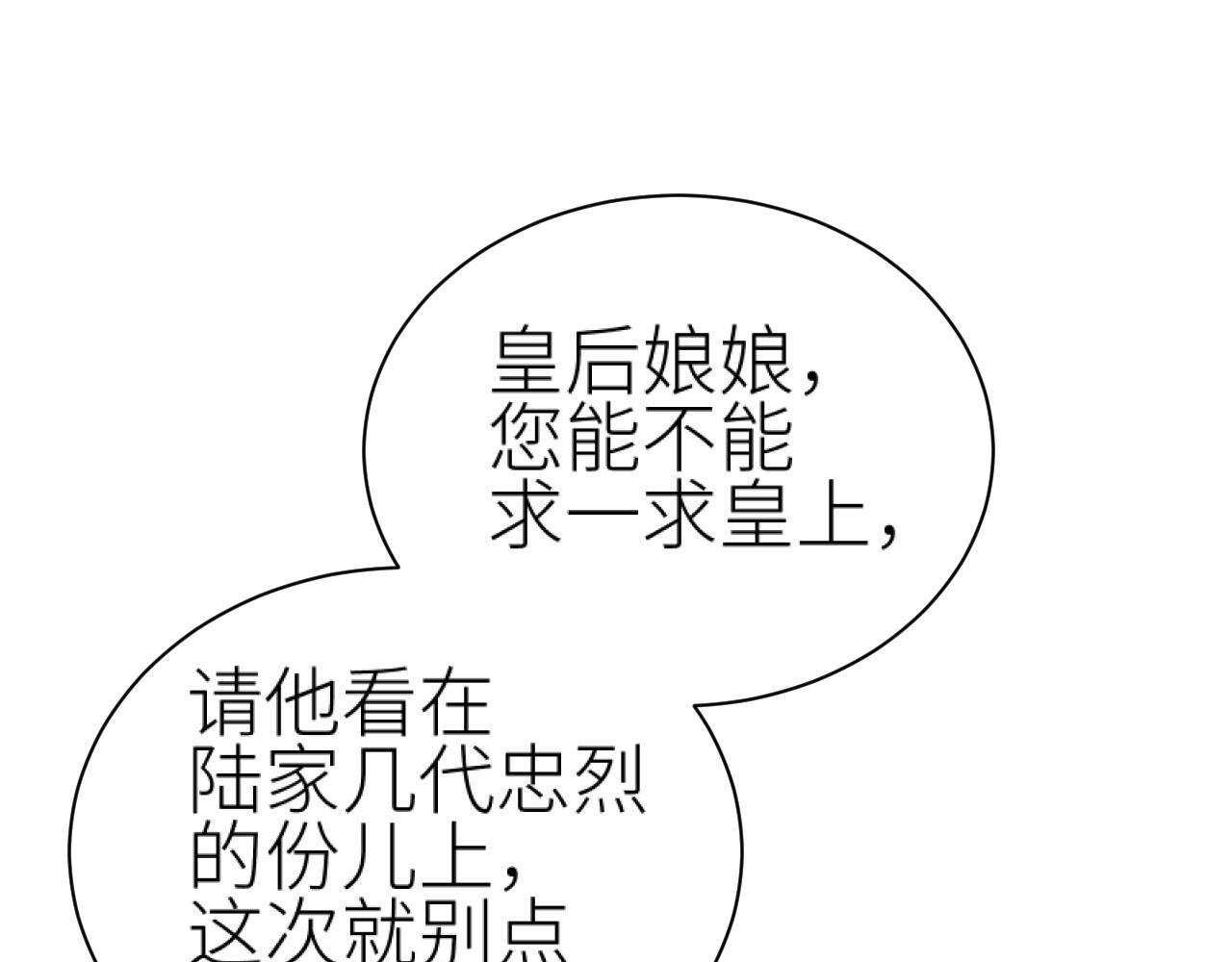 第61话：能不能不想别人？！14