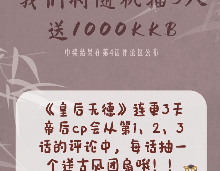 第1话 大婚105