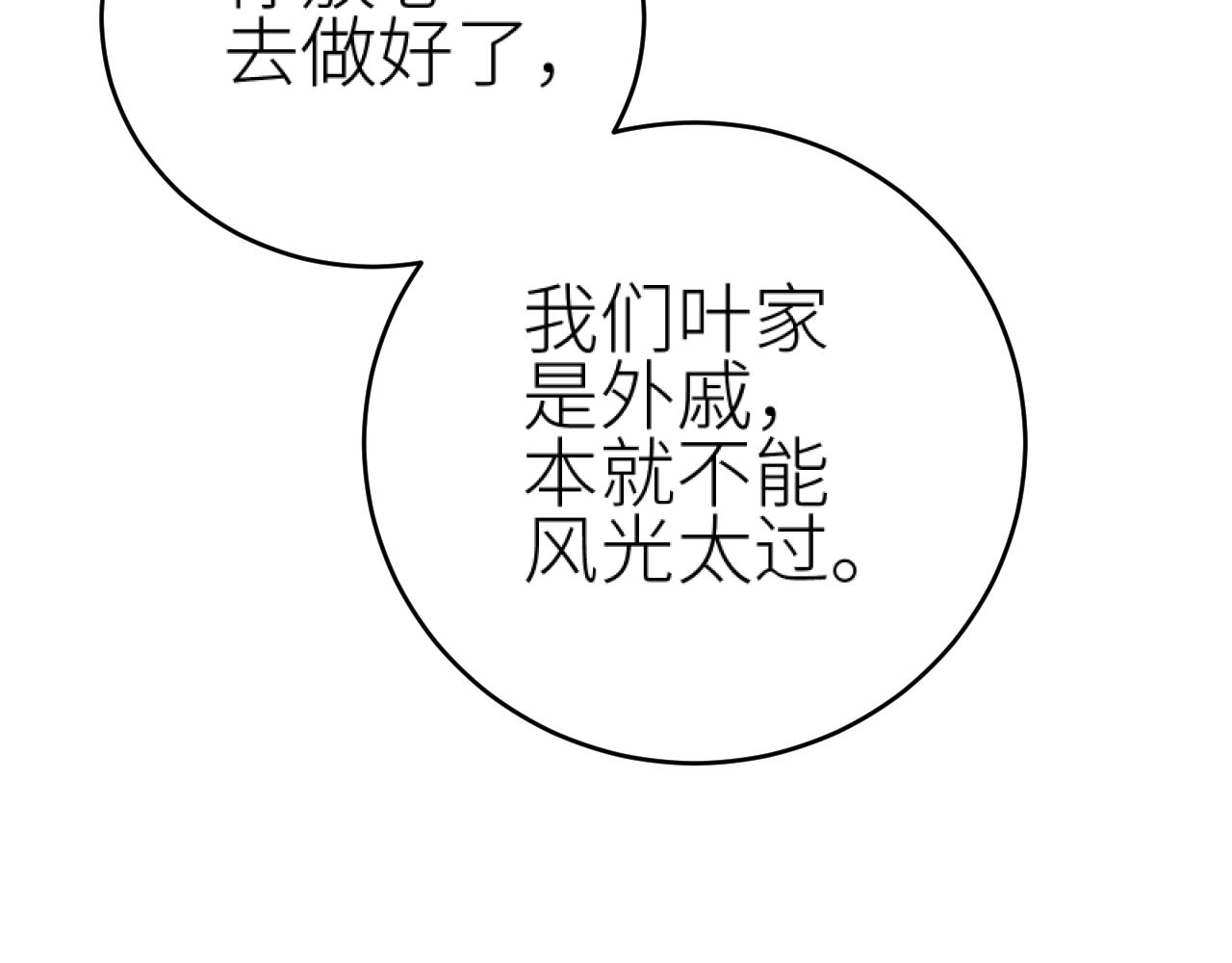 第100话：香如？！43