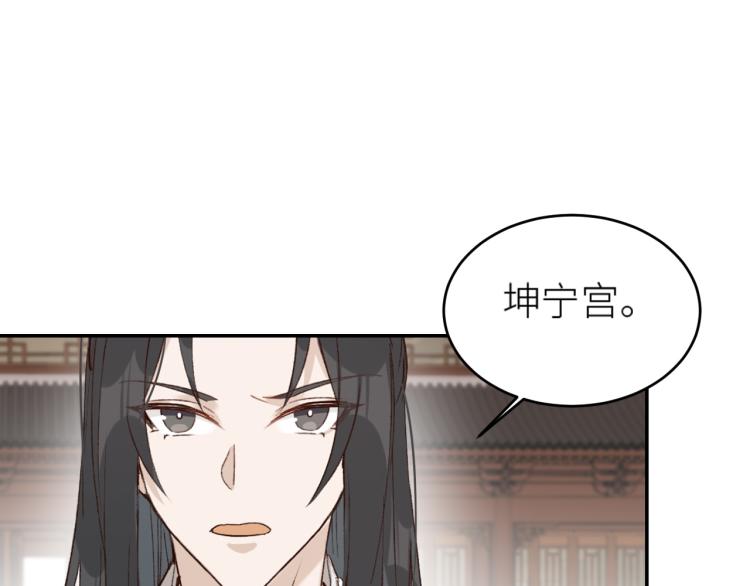 第39话：皇上念着皇后名65