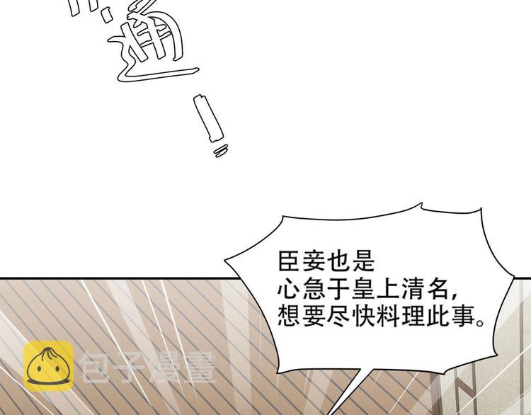 第24话 皇后断案84