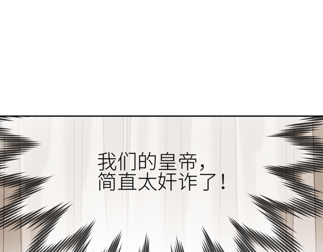 第71话：皇上你找别人吧！？89