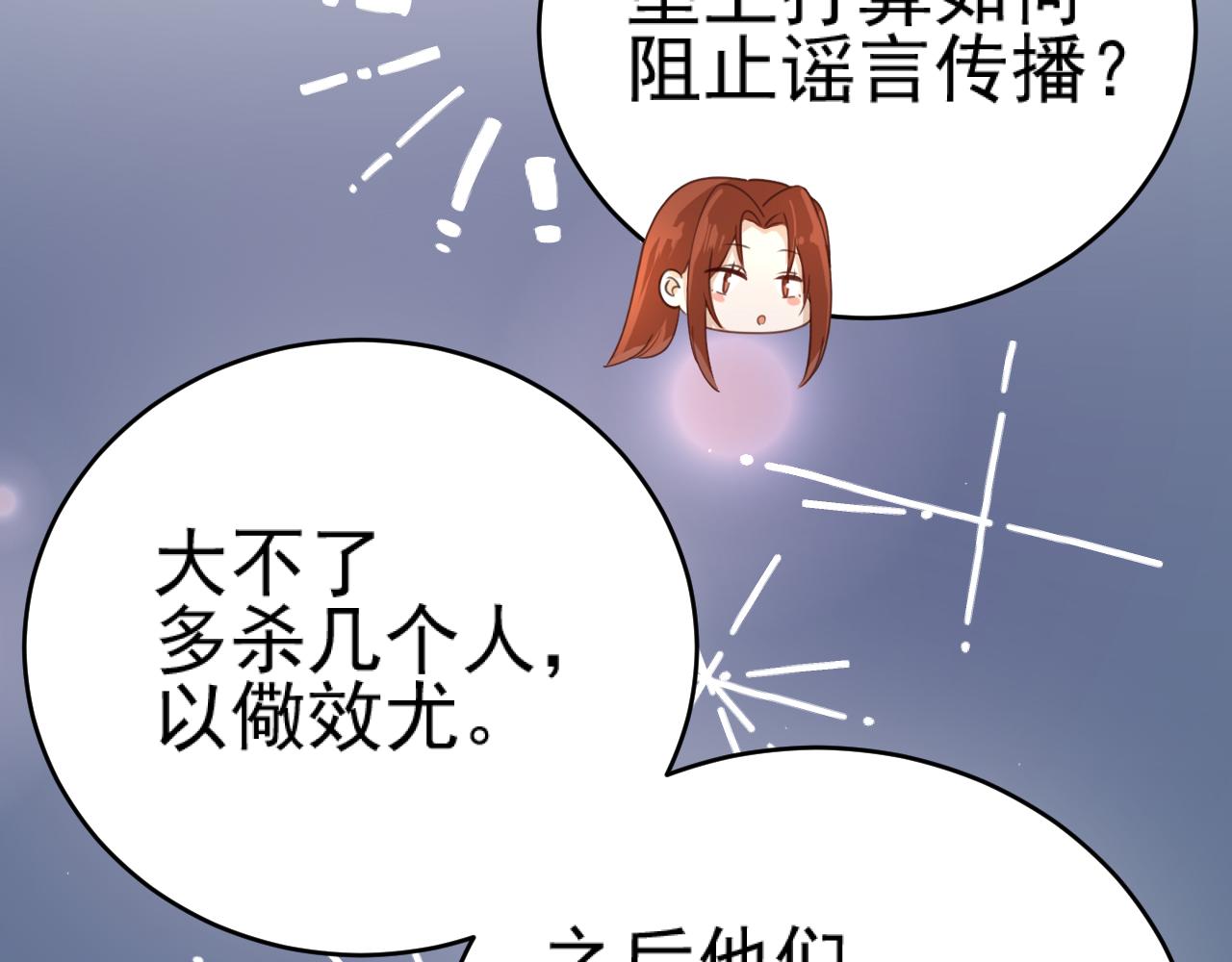 第90话：自有妙计102
