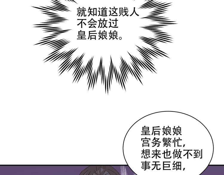 第23话 审判孙贵人74
