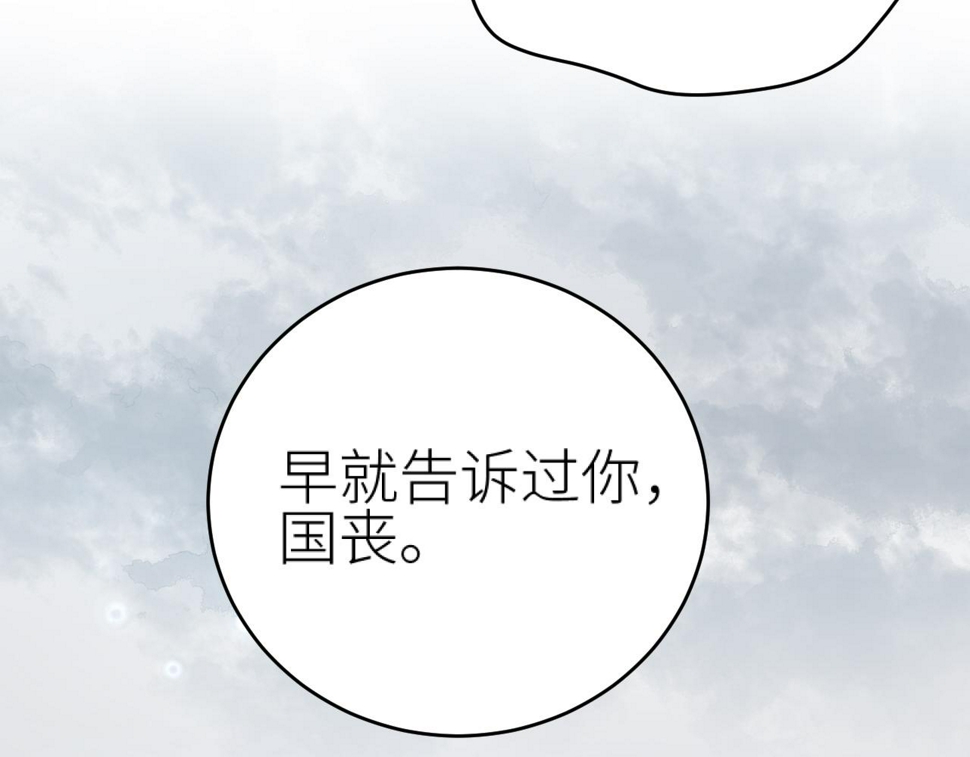 第106话：“修身养性”75
