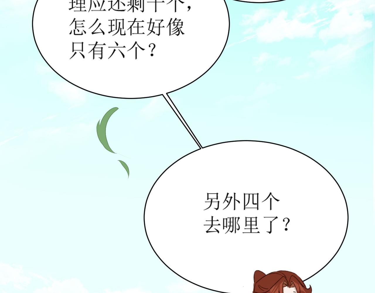 第69话：我会洗干净！19