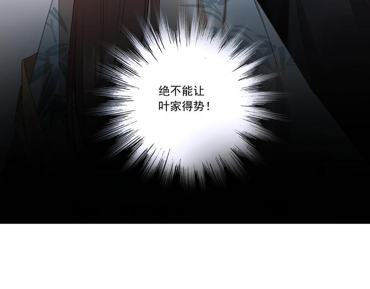 第6话  贤妃的内心23