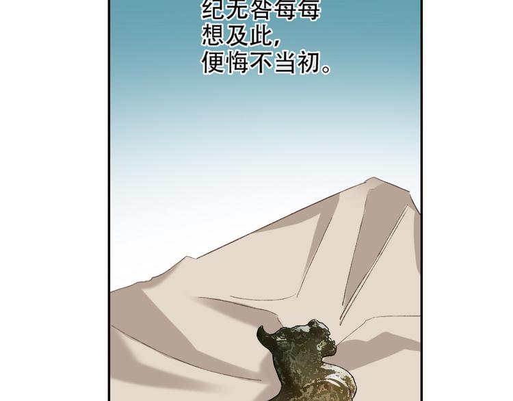 第31话：皇后上房揭瓦99