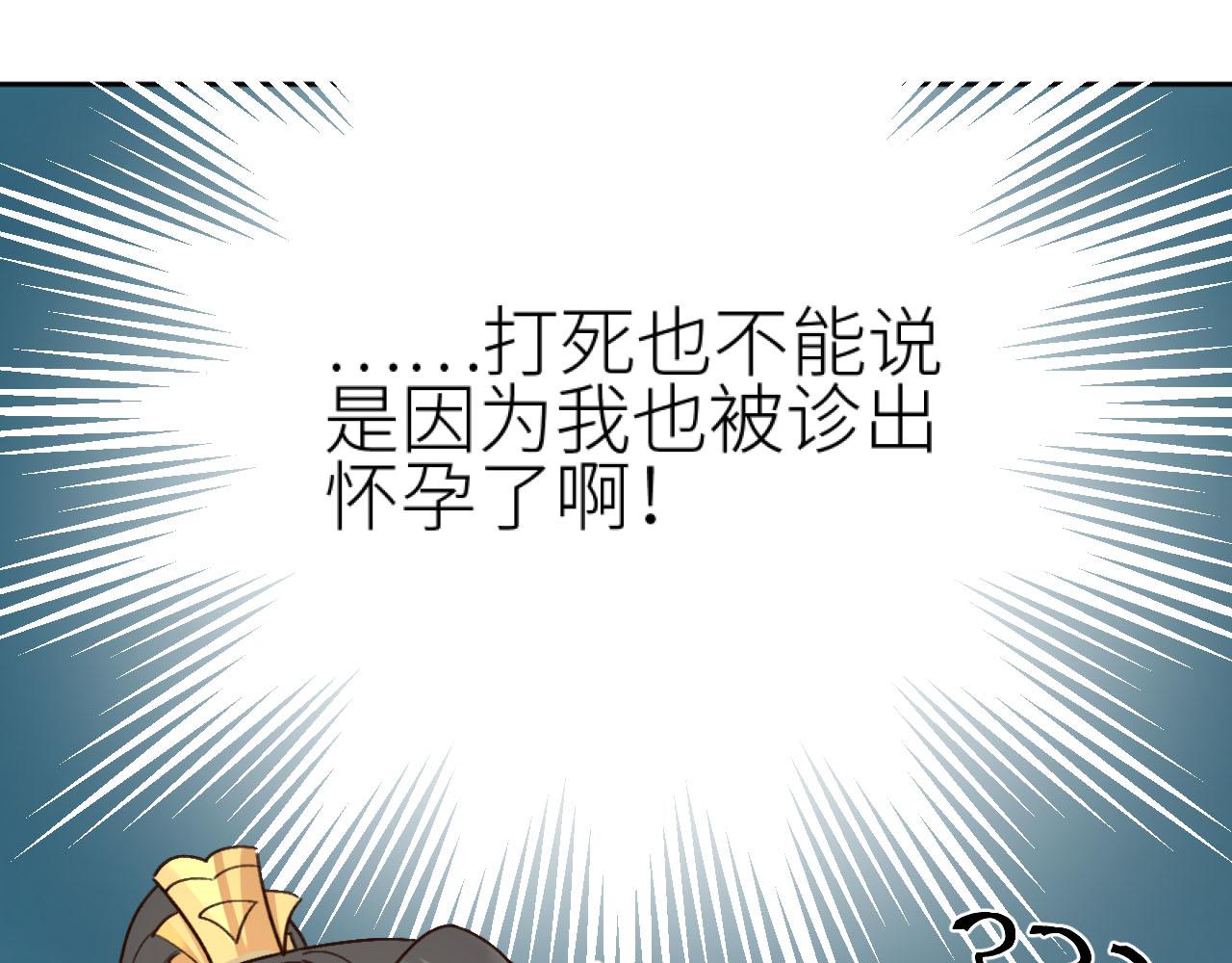 第92话：一石三鸟之计46