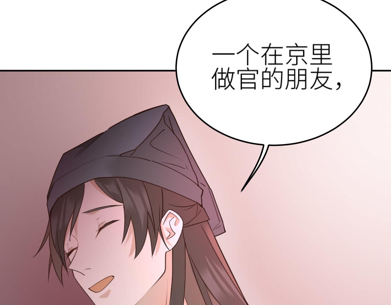 第72话：皇后逛青楼59