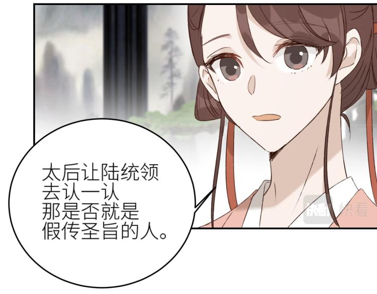 第44话：皇上被误伤？34