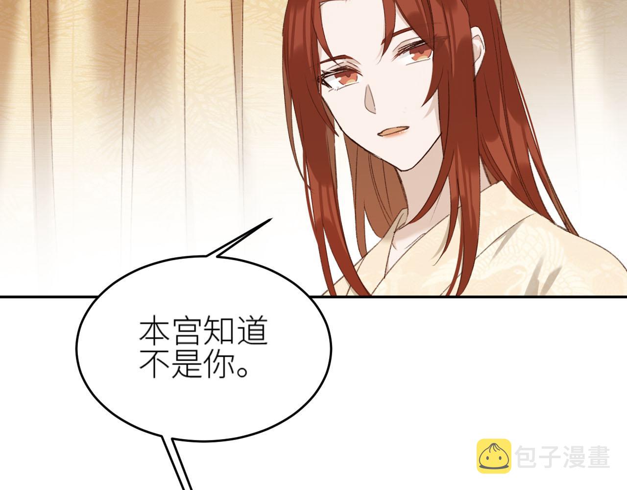 第58话：凶手居然是〝她〞？！31