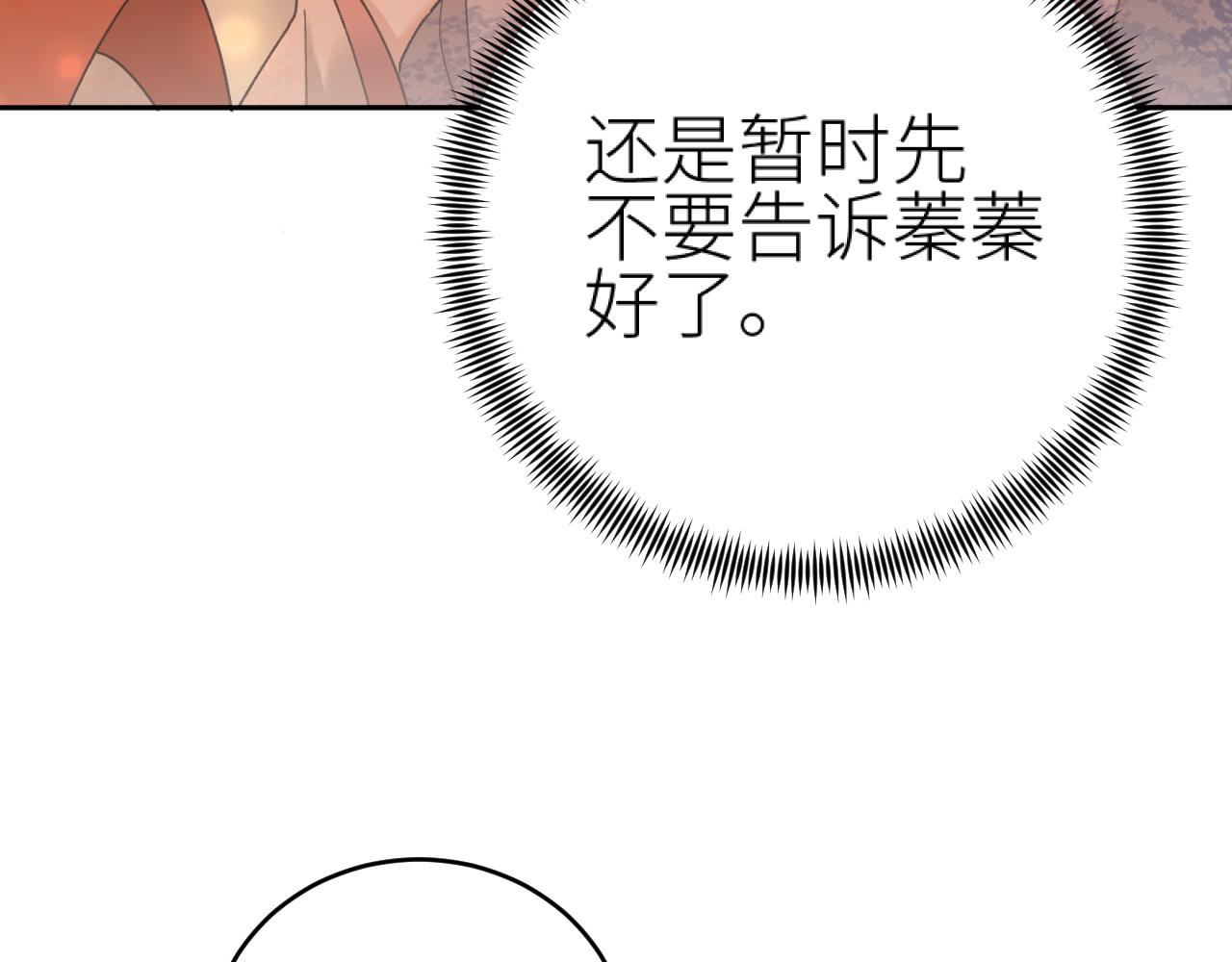 第97话：审问112