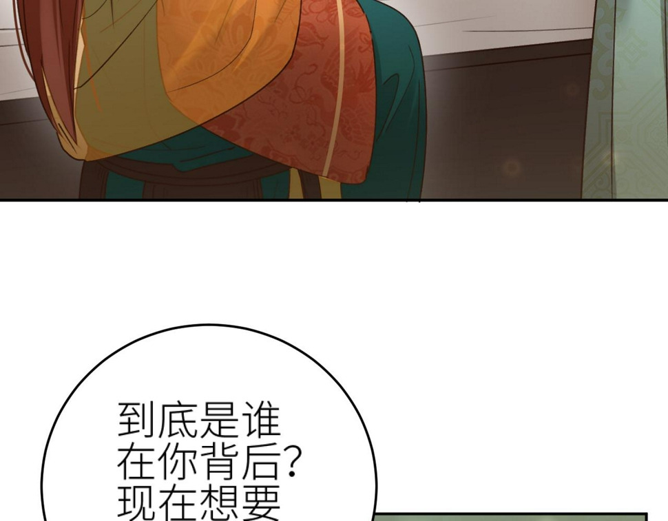 第113话：幕后操纵者107