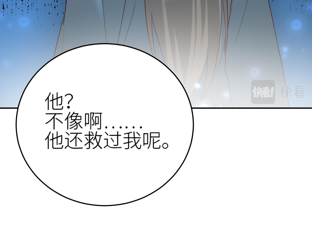 第103话：创造机会引出黑手18