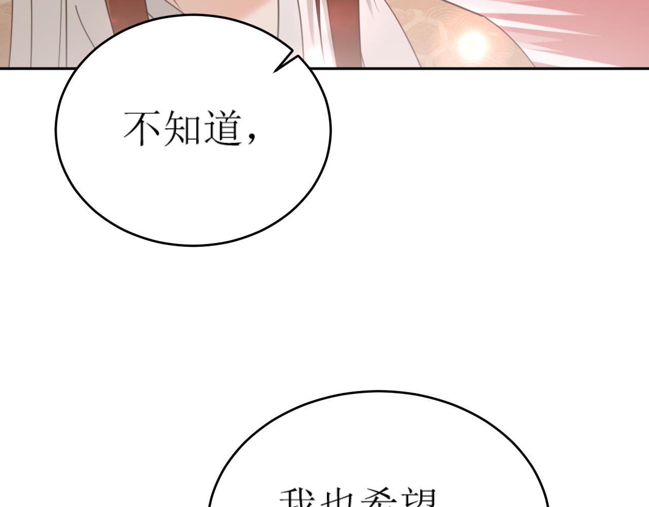 第86话：蓁蓁救我？39