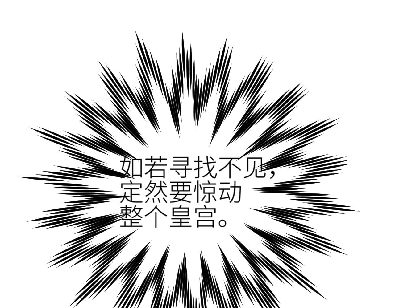 第63话：皇后跑出宫！？22