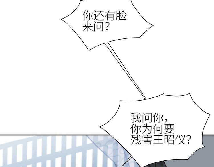 第36话：诬陷皇后42