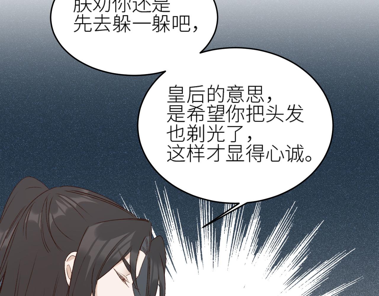 第58话：凶手居然是〝她〞？！101