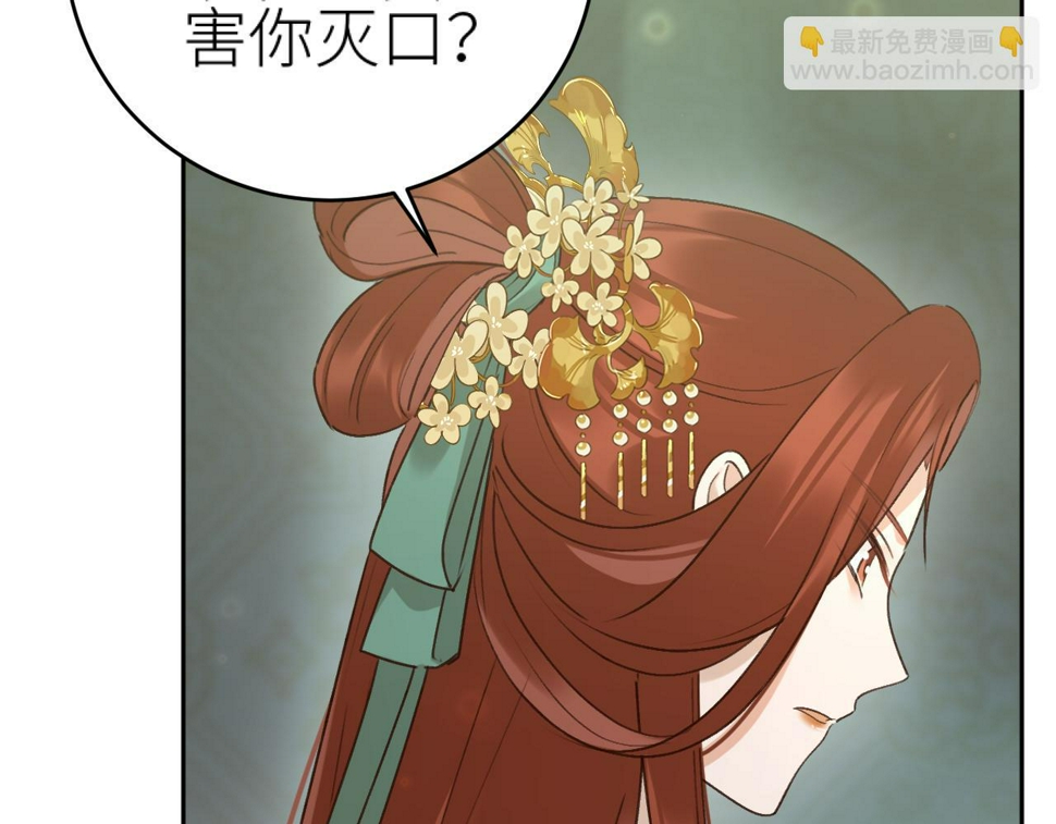 第113话：幕后操纵者108