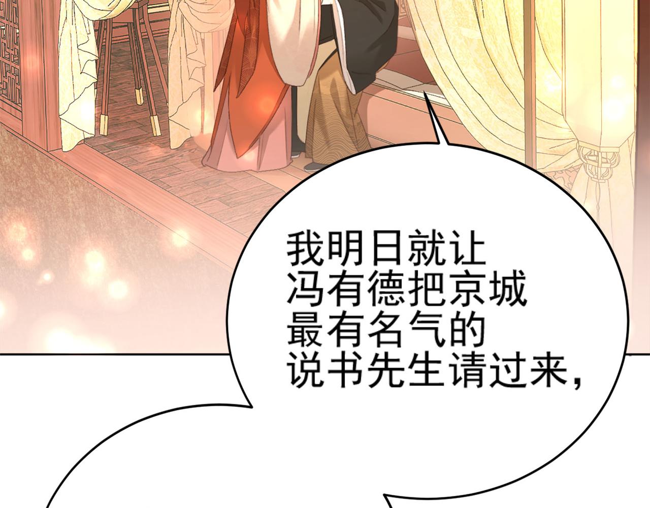 第91话：蓁蓁有喜了？47