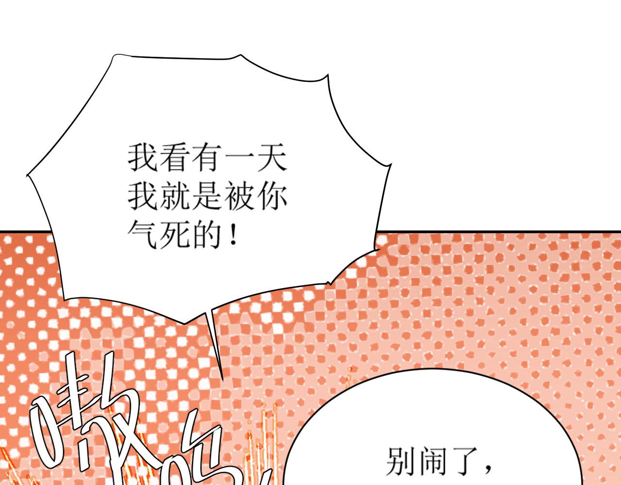 第69话：我会洗干净！74