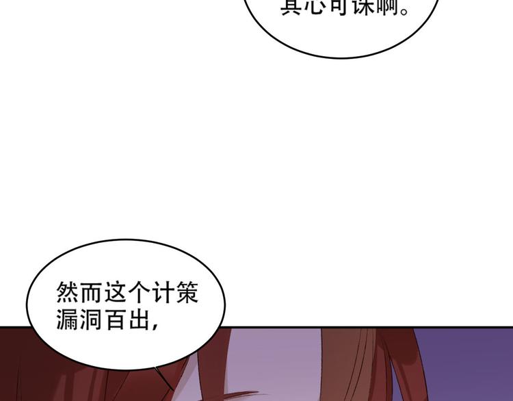 第24话 皇后断案79