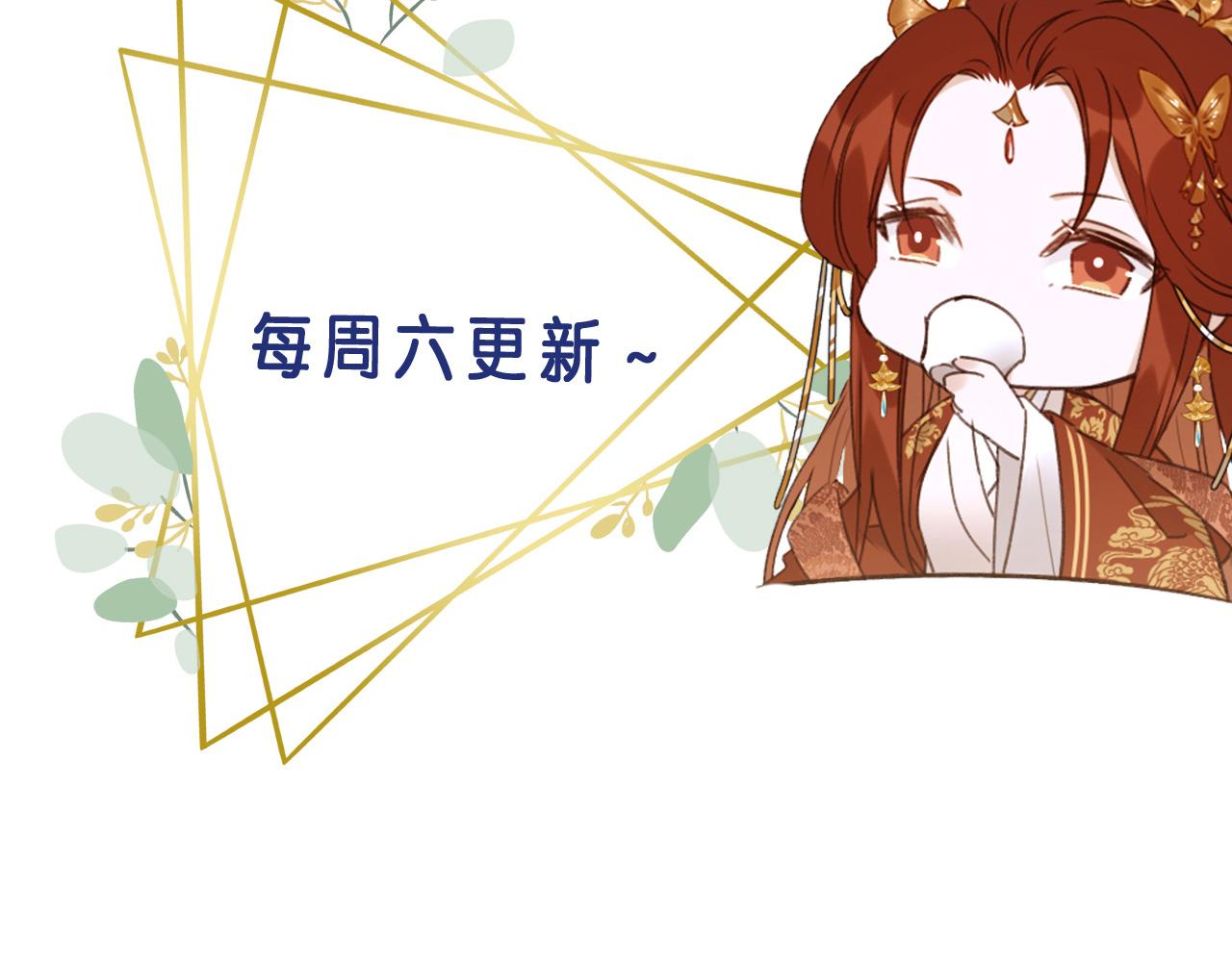 第63话：皇后跑出宫！？111