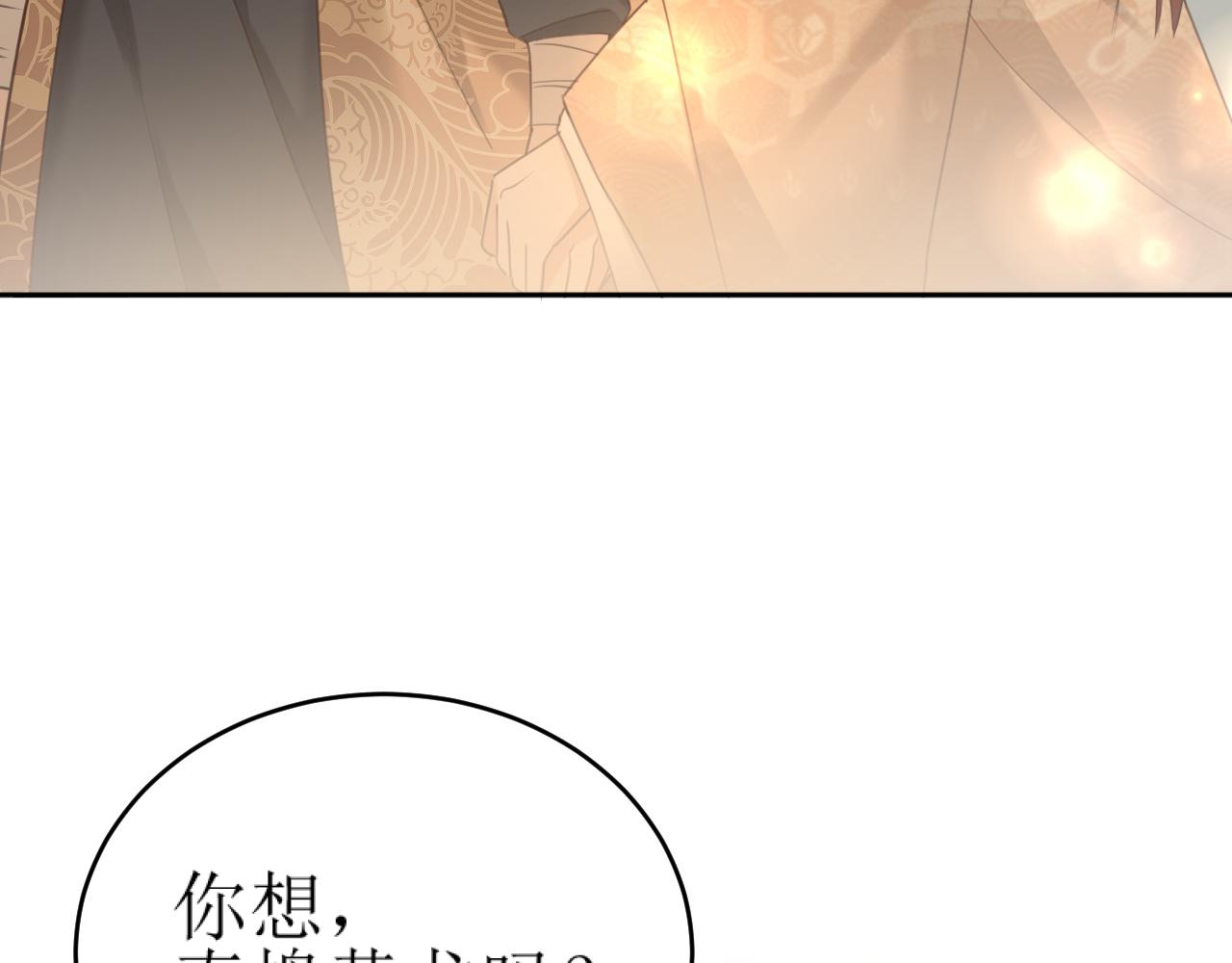 第83话：你可不能过河拆桥？！105