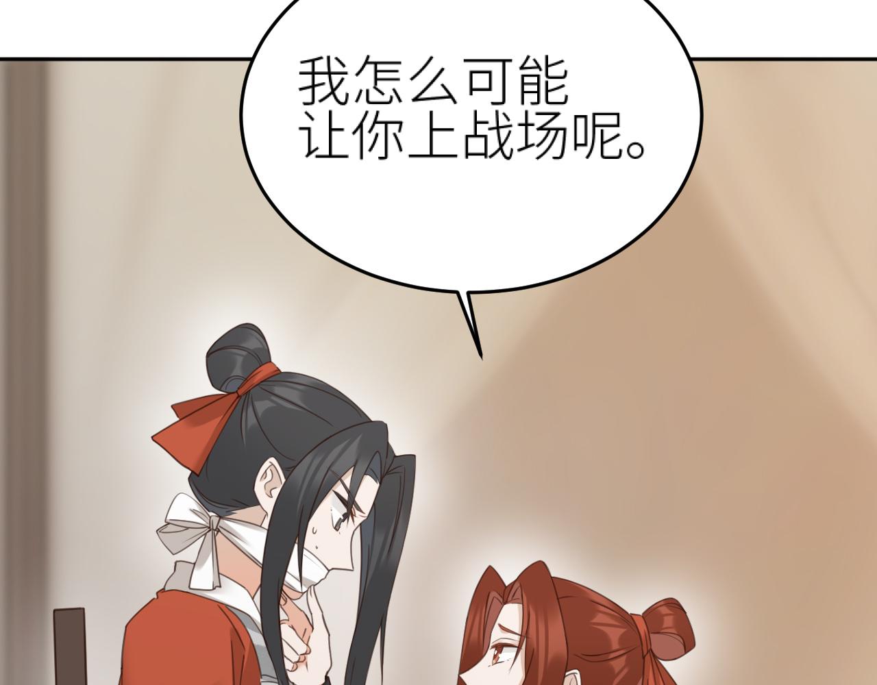 第75话：皇后自己跑掉了？！32