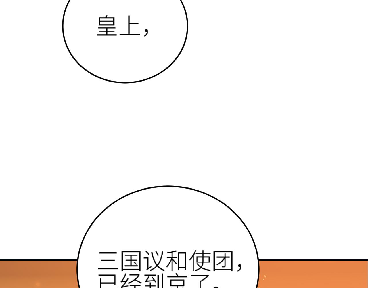 第97话：审问113