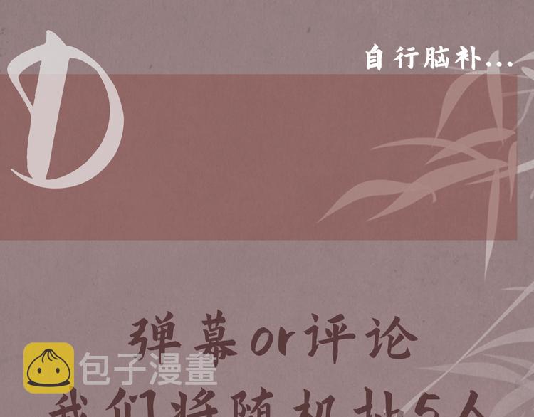 第2话 妃嫔觐见111