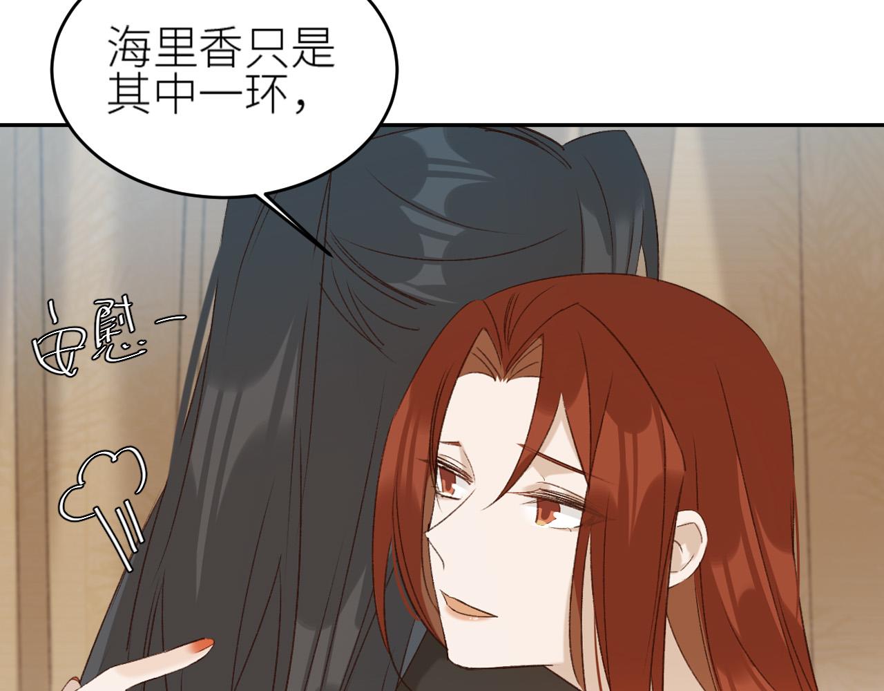 第57话：皇后中毒110