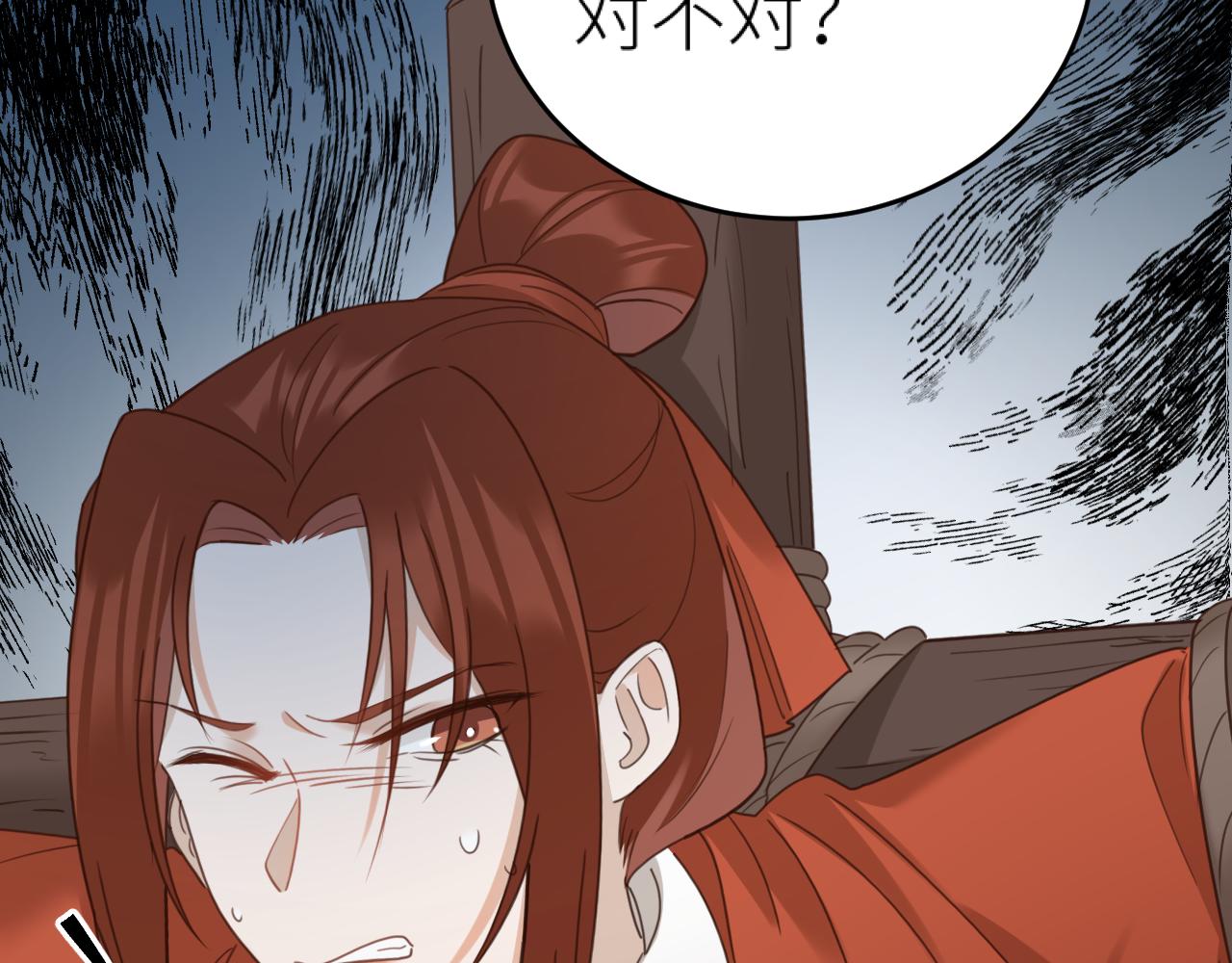 第76话：皇后被抓了？！114