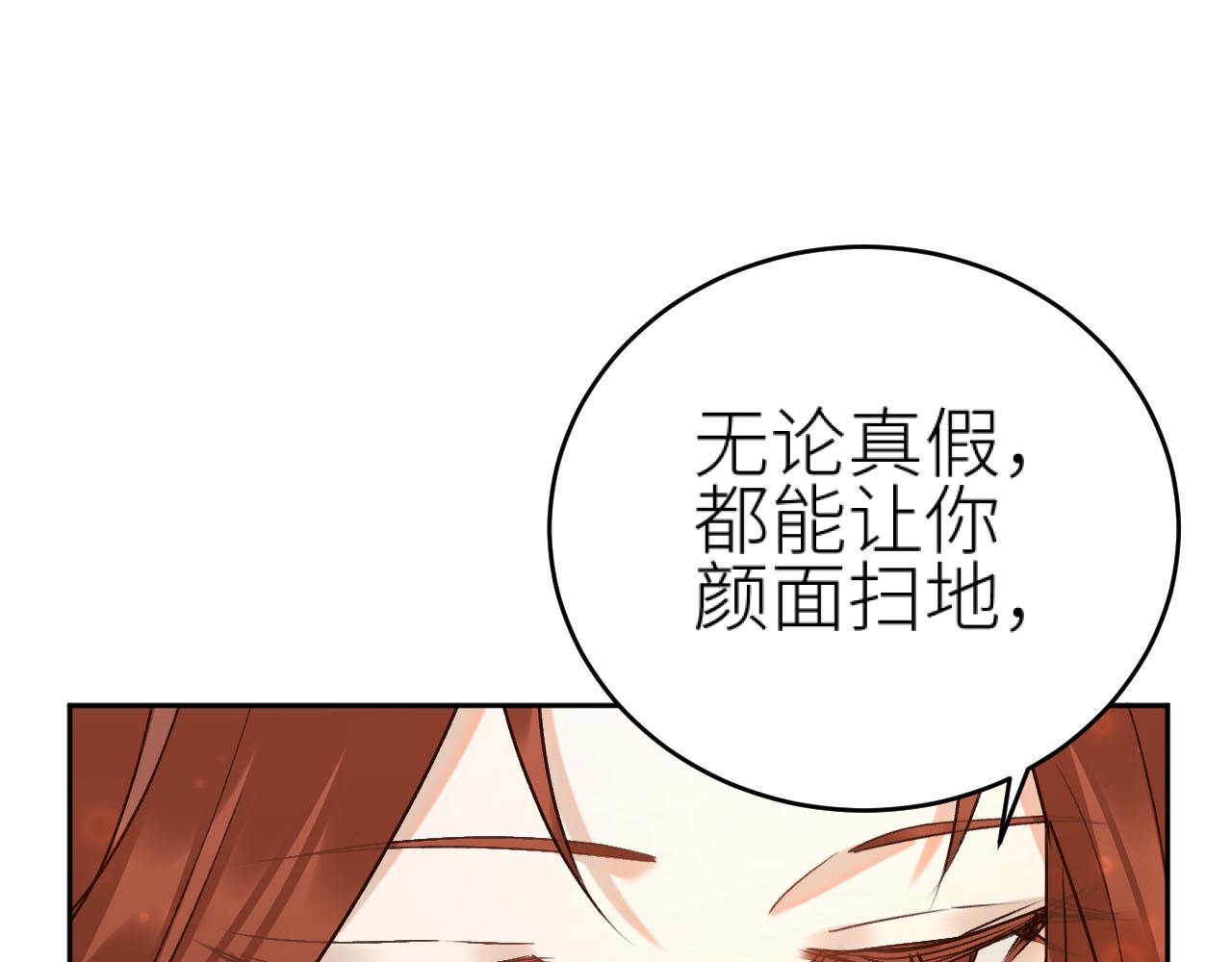 第92话：一石三鸟之计81