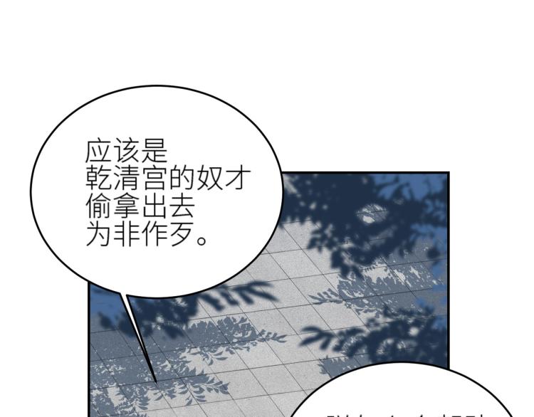第43话：信任与猜忌？62