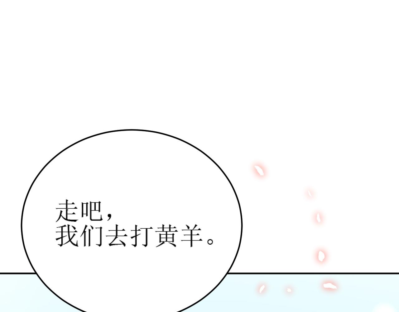第84话：“他”是否是内奸？！99