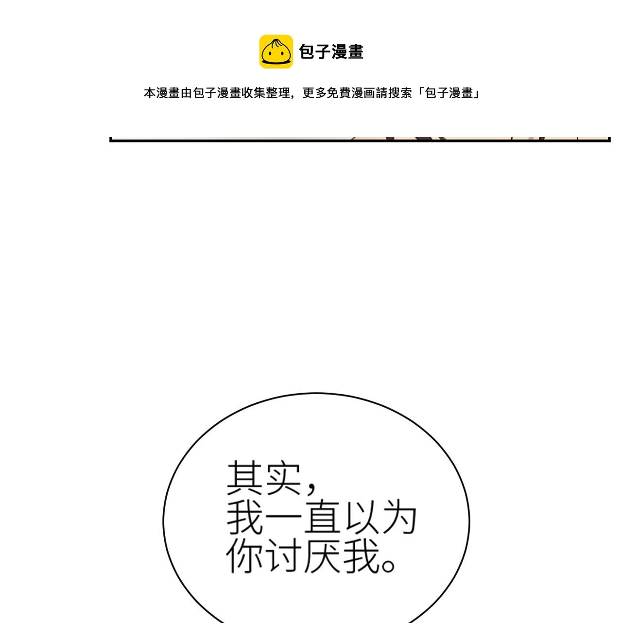 第62话：噗呲～真丑！？60