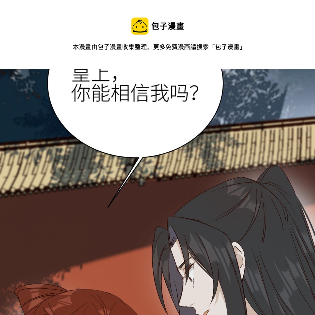 第61话：能不能不想别人？！92