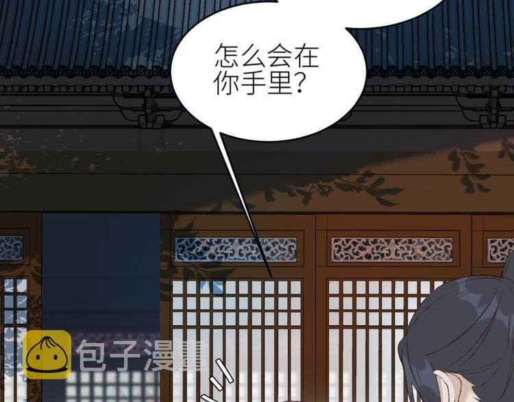 第42话：太后总想陷害我？23