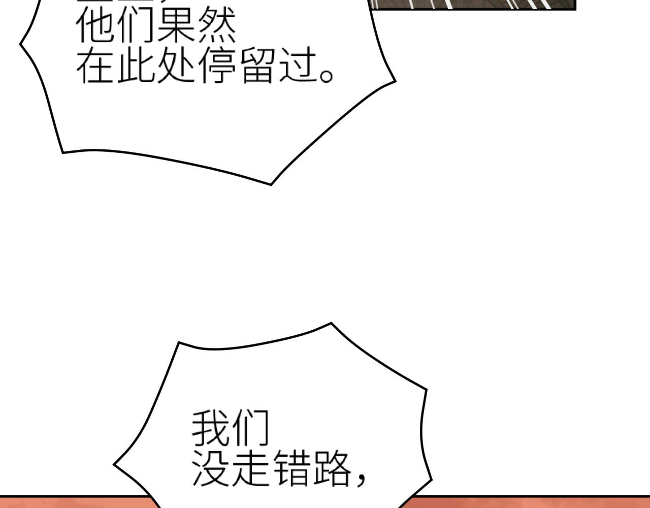 第80话：她是我的人,谁也抢不走！？59