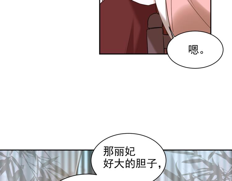 第2话 妃嫔觐见44