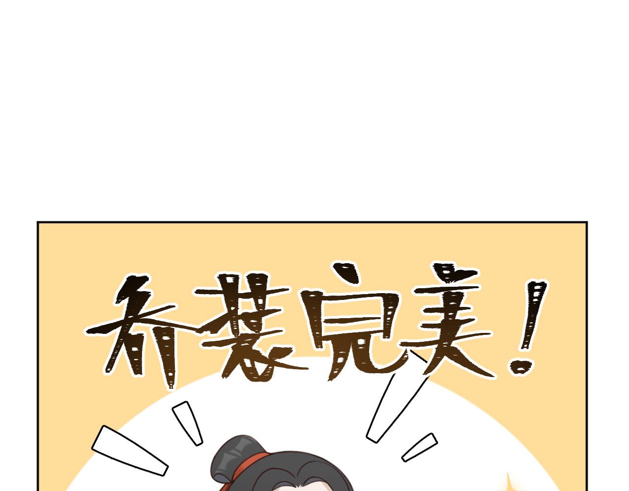 第73话：皇后不信任我？！56