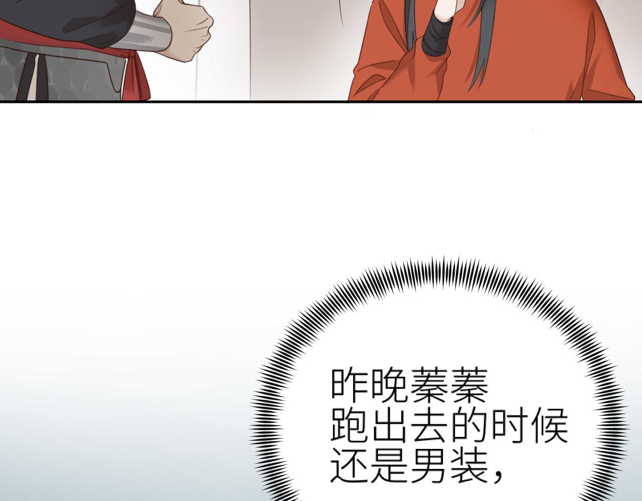 第76话：皇后被抓了？！26